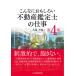 [ бесплатная доставка ][книга@/ журнал ]/ такой . интересный . оценщик недвижимости. работа / Ooshima большой форма / работа 