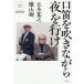 [ бесплатная доставка ][книга@/ журнал ]/. дудка . дуть . в то время как ночь . line ./ Itsuki Hiroyuki / работа ширина гора ./ работа ( монография * Mucc )