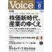 [книга@/ журнал ]/VOICE ( voice ) 2026 год 8 месяц номер /PHP изучение место ( журнал )