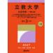 [ бесплатная доставка ][книга@/ журнал ]/.. университет документ серия факультет в общем вступительный экзамен (2027 университет red book серии 415)/.. фирма 
