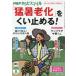 [книга@/ журнал ]/PHP из . Smile 2026 год 8 месяц номер [ inter вид ] солнечный pra The средний . kun /PHP изучение место ( журнал )