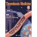[ бесплатная доставка ][книга@/ журнал ]/Thrombosis Medicine vol.16no.2(2026-6)/[ThrombosisMedicine] редактирование комитет / редактирование 