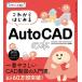 [ бесплатная доставка ][книга@/ журнал ]/ в дальнейшем впервые .AutoCAD. книга@( дизайн. школа )/ Honda ../ работа . часть . один / работа 