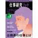 [ бесплатная доставка ][книга@/ журнал ]/ работа изучение книжка экзамены для госслужащих 9 отчетный год ( экспертиза journal )/ деловая практика образование выпускать 