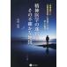 [ бесплатная доставка ][книга@/ журнал ]/ психиатрия. ... эта не конечно . карта / Yoshimura ../ работа 