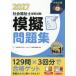 [ бесплатная доставка ][книга@/ журнал ]/ общество благосостояние . государство экзамен .. рабочая тетрадь 2027/ Япония so- автомобиль ru Work образование . полосный ./..