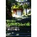 [ бесплатная доставка ][книга@/ журнал ]/ я ...[. Исэ город san ]. . Исэ город человек . язык . Akira ..[ бог .]. очарование ( понимание . глубокий .. бог . совершенно книга@)/ шар ./ работа 