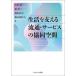 [ бесплатная доставка ][книга@/ журнал ]/ жизнь . главный .. Ryuutsu * сервис. . такой же пространство / Nakamura ./( другой ) сборник 