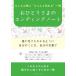[�{/�G��]/���ЂƂ肳�܂̃G���f�B���O�m�[�g (�u�e�B�b�N�E���b�N)/�u�e�B�b�N��