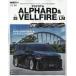[ бесплатная доставка ][книга@/ журнал ]/ Toyota Alphard &amp; Vellfire 25 (NEWS)/ три .