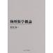 [ бесплатная доставка ][книга@/ журнал ]/ физика математика . теория / Matsuo ./ работа 