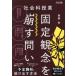 [ бесплатная доставка ][книга@/ журнал ]/ общественная наука . индустрия фиксация ......./ запад бок ./ работа 