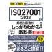 [ бесплатная доставка ][книга@/ журнал ]/ISO27001:2022. стандарт . рассмотрение . это 1 шт. . надежно понимать учебник ( иллюстрация немедленно битва сила )/ холм рисовое поле ../ работа 