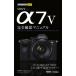 [книга@/ журнал ]/SONY α7 5 совершенно фотосъемка manual ( сейчас сразу можно использовать простой mini)/ река . металлический flat / работа MOSHbooks/ работа 