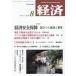 [книга@/ журнал ]/ экономика 2026 год 8 месяц номер / New Japan выпускать фирма ( журнал )