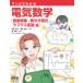 [ бесплатная доставка ][книга@/ журнал ]/ manga (манга) . понимать электрический математика .. явление * мельчайший минут person степени тип *la плюс изменение сборник / соль . свет ./ вместе работа звезда . Takahiro / вместе работа . морская миля / произведение . офис sawa/ произведение 