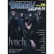 [книга@/ журнал ]/BURRN! JAPAN ( балка n Japan ) Vol.26 [ обложка ] lynch. (SHINKO MUSIC MOOK)/sinko- музыка * развлечение 
