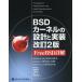 [ бесплатная доставка ][книга@/ журнал ]/BSD машина фланель. проект . выполнение FreeBSD подробности ./. название :The Design and Implementation of the FreeBSD Operating System. работа no. 2 версия 