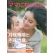 [книга@/ журнал ]/i-wish... мама став хочет vol.83/ не . терапия информация центральный *funin.info/ структура &amp; редактирование 