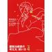 [ бесплатная доставка ][книга@/ журнал ]/ смягчение лекарство. мысль person, способ применения ver.4/ Morita ../ работа белый земля Akira прекрасный / редактирование сотрудничество 