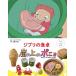 [книга@/ журнал ]/ Ghibli. обеденный стол .. сверху. ponyo( ребенок ryou . книга с картинками )/ Studio Ghibli /..... . фирма / сборник ( детская книга )