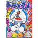 [книга@/ журнал ]/ Doraemon сборник 2026 лето номер / Shogakukan Inc. ( журнал )