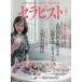 [книга@/ журнал ]/ Sera piste 2026 год 8 месяц номер / Be *e-* Be Japan ( журнал )