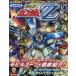 [книга@/ журнал ]/ Mobile Suit Gundam ZZ большой анатомия ( San-Ei Mucc )/ три .( монография * Mucc )