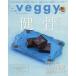 [книга@/ журнал ]/Veggy(beji.) 2026 год 8 месяц номер /ki радиоконтроллер .nn( журнал )