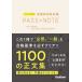 [ бесплатная доставка ][книга@/ журнал ]/ уход . государство экзамен PASS NOTE 2027 год версия / Сугимото ../ сборник работа 