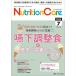 [ бесплатная доставка ][книга@/ журнал ]/Nutrition Care пациент . главный .. питание. [ знания ].[ технология ]... делать no. 19 шт 7 номер (2026-7)/metika выпускать 