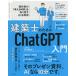 [ бесплатная доставка ][книга@/ журнал ]/ строительство . поэтому. ChatGPT введение проект человек. [ мысль . час ]. брать ...AI практическое применение ./ Ishikawa ../ работа 