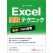 [ бесплатная доставка ][книга@/ журнал ]/ хорошо понимать Microsoft Excel. число technique / Fujitsu la- человек g носитель информации / работа произведение 