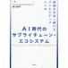 [ бесплатная доставка ][книга@/ журнал ]/AI времена. принадлежности цепь * eko система цена . сырой .. продолжать jene Latte .bSCM/ Sasagawa . flat / работа 