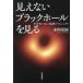 [книга@/ журнал ]/ видно нет черный отверстие . смотреть мир ...... Project / Honma ../ работа 