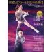 [ бесплатная доставка ][книга@/ журнал ]/. красота становится skate костюм. мир 7 (FUSOSHA)/. тутовик фирма 
