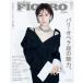 [книга@/ журнал ]/FIGARO japon( Figaro japon) 2026 год 9 месяц номер [ обложка ] север река ../CE носитель информации - ( журнал )