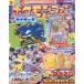 [книга@/ журнал ]/ Pokemon вентилятор 99 номер 2026 год 9 месяц номер [ дополнение ] Pokemon f Len da специальный ek -тактный отдых pick kai бур &amp;f Len daXT1.. старт книжка &amp;