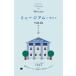 [ бесплатная доставка ][книга@/ журнал ]/ Mu jiam. углублять .100. слово / большой . лето прекрасный / работа 