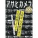 [книга@/ журнал ]/ Asahi камера ..100 anniversary commemoration номер (ASAHI)/ утро день газета выпускать 