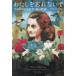 [ бесплатная доставка ][книга@/ журнал ]/ хлопчатник .... нет . Anne ne. дневник . писать передний. история /. название :When We Flew Away/ Alice * Hoffmann / работа три сторона закон ./ перевод 