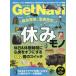 [книга@/ журнал ]/Get Navi(geto navi ) 2026 год 10 месяц номер / one *pa желтохвост sing( журнал )