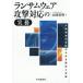 [ бесплатная доставка ][книга@/ журнал ]/ Ran Sam одежда .. соответствие деловая практика . таблица информация часть . из смотреть . направление . меры / гора холм . Akira / работа 