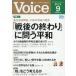 [книга@/ журнал ]/VOICE ( voice ) 2026 год 9 месяц номер /PHP изучение место ( журнал )