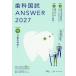 [ бесплатная доставка ][книга@/ журнал ]/ зуб . страна .ANSWER 2027VOLUME11/DES зуб . образование school / редактирование 