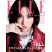 [книга@/ журнал ]/ELLE JAPON ( L japon) 2026 год 9 месяц номер [ обложка ] MOMO (TWICE)/ - - -тактный женщина .. фирма / MOMO / TWICE
