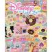 [книга@/ журнал ]/ Disney ..... книжка 2026 год 9 месяц номер [ обложка ]. стул . пончики . san комплект /Gakken( журнал )