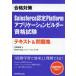[ бесплатная доставка ][книга@/ журнал ]/ соответствие требованиям меры Salesforce одобрено Platform Application builder квалификационный экзамен текст &amp; рабочая тетрадь /книга@.../ работа Hitachi so дракон shonz/..