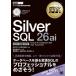 [ бесплатная доставка ][книга@/ журнал ]/Silver SQL 26ai Oracle AI Database 26ai SQL Associate экзамен номер :1Z0-171 ( Ora kru тормозные колодки учебник )/ Япония Ora kru акционерное общество /.