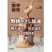 [книга@/ журнал ]/ математика образование 2026 год 9 месяц номер / Meiji книги выпускать ( журнал )
